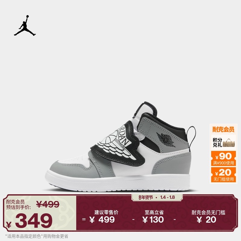 耐克乔丹幼童运动鞋春季男女童缓震魔术贴抓地SKY JORDAN BQ7197