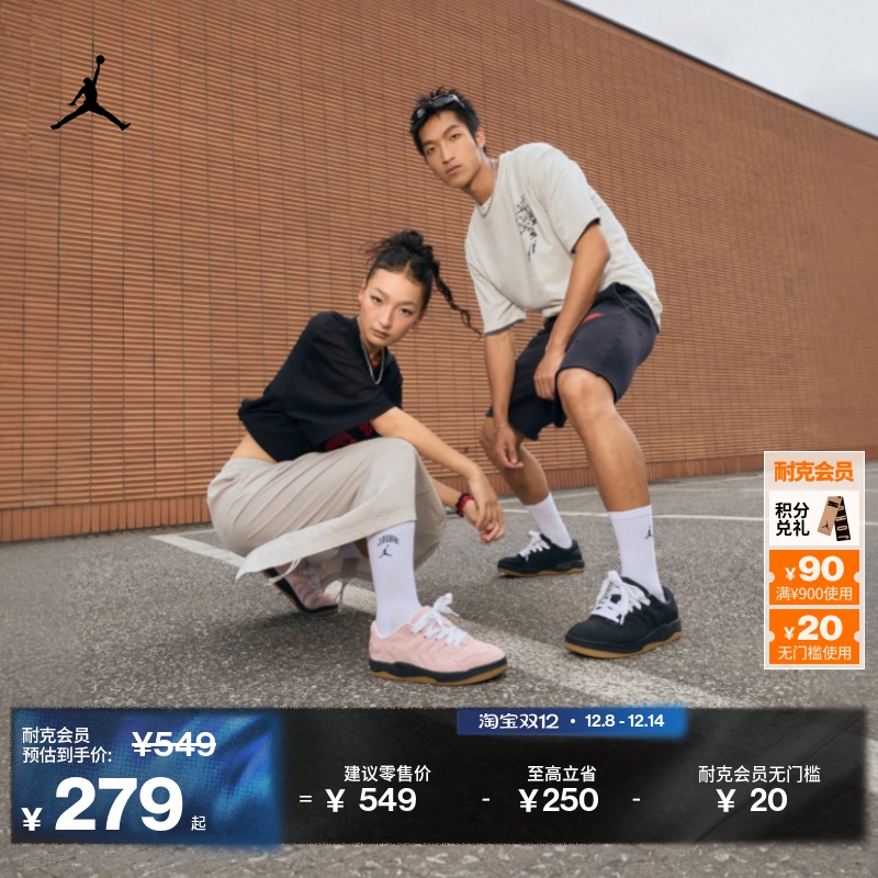 Jordan官方复古轻便大童运动鞋