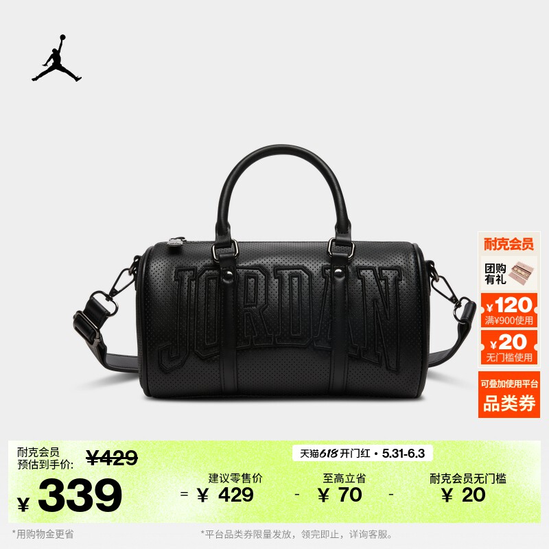 耐克乔丹打孔迷你行李包刺绣耐用提手JORDAN IR8411
