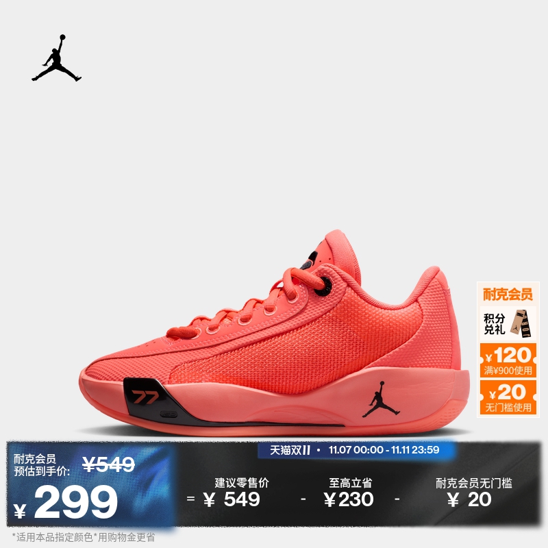 Jordan官方东契奇大童实战篮球鞋