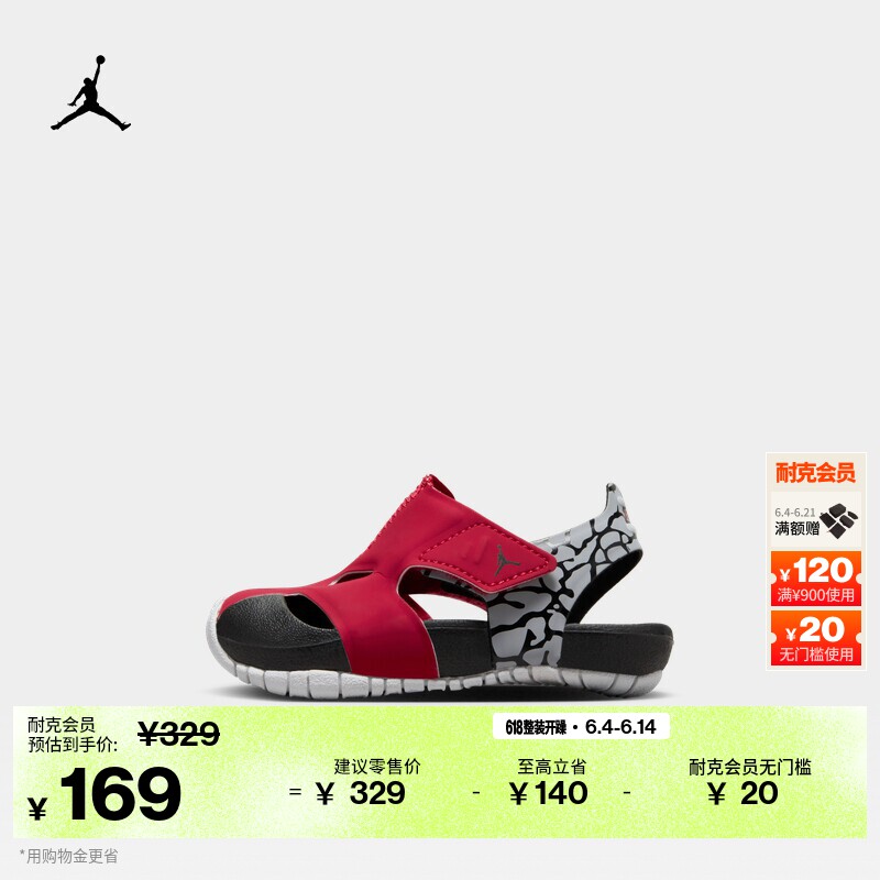 耐克乔丹婴童易穿脱凉鞋魔术贴夏季男女童宝宝轻便JORDAN CI7850