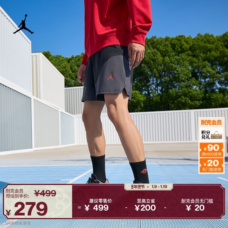 耐克乔丹塔图姆男子速干梭织短裤新款轻便JORDAN DRI-FIT IH0599