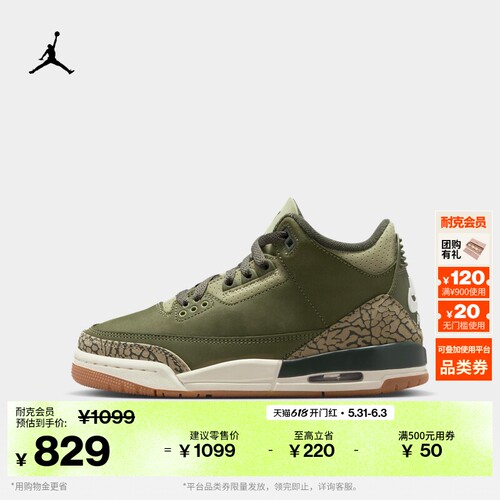 Jordan官方AJ3复刻大童运动鞋