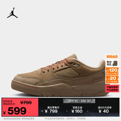 Jordan官方轻便女子运动鞋福来鞋