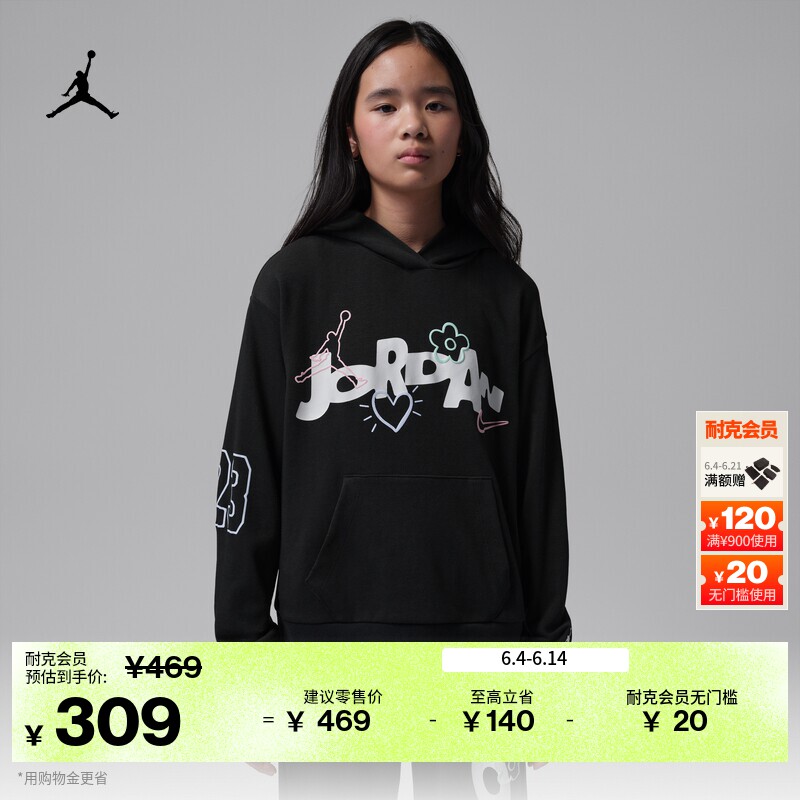 耐克乔丹大童休闲卫衣女童法式毛圈连帽衫JORDAN IW2074