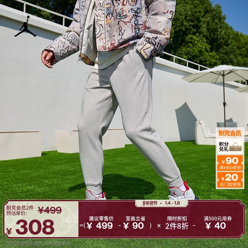Jordan官方耐克乔丹男子针织长裤秋季新款卫裤法式毛圈舒适FV7280
