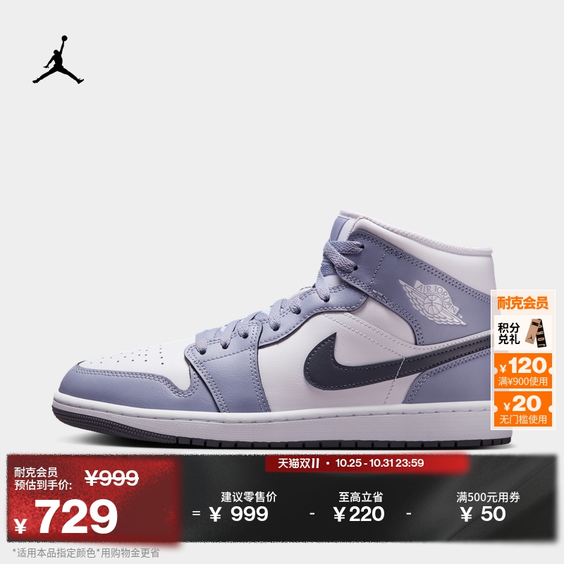 Jordan官方AJ1中帮男运动鞋板鞋