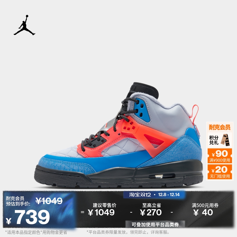 耐克乔丹大童轻便老爹鞋冬季男女童运动鞋JORDAN SPIZIKE FD4653