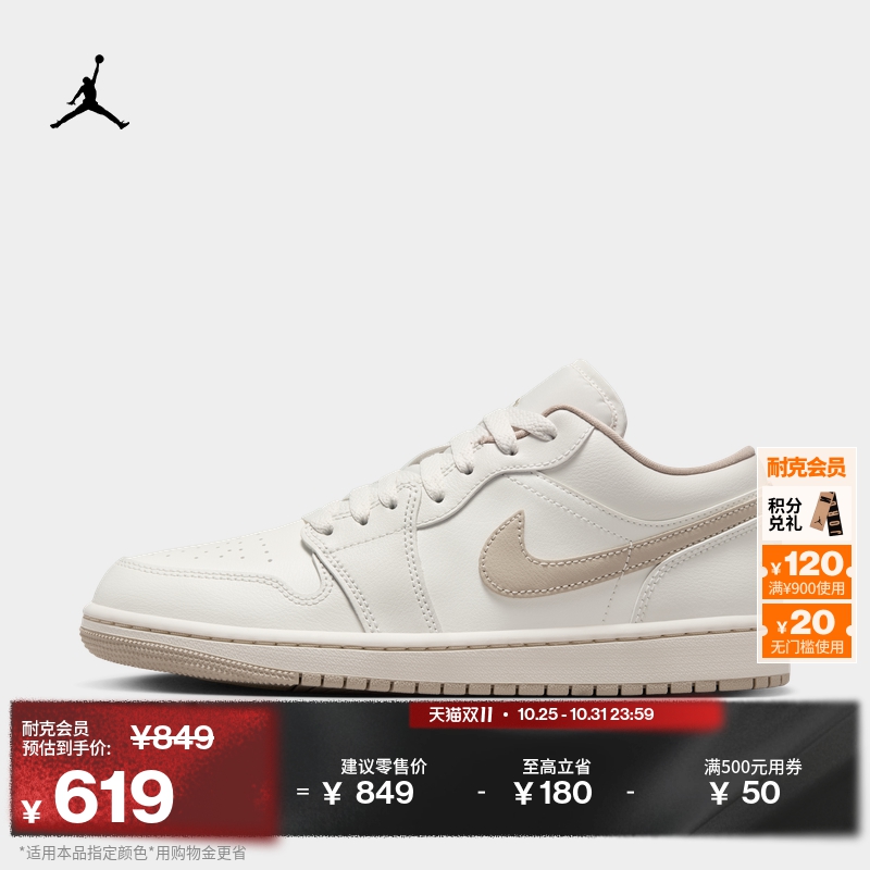 Jordan官方低帮刺绣女运动鞋板鞋