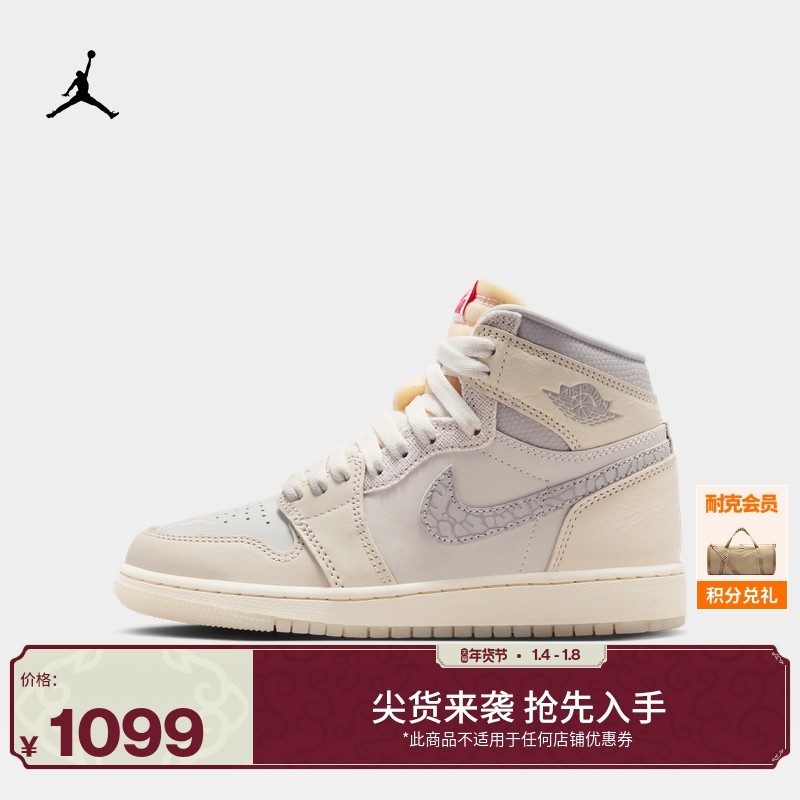 耐克乔丹大童复刻AJ1板鞋冬新款男女童运动鞋休闲鞋JORDAN IH4281