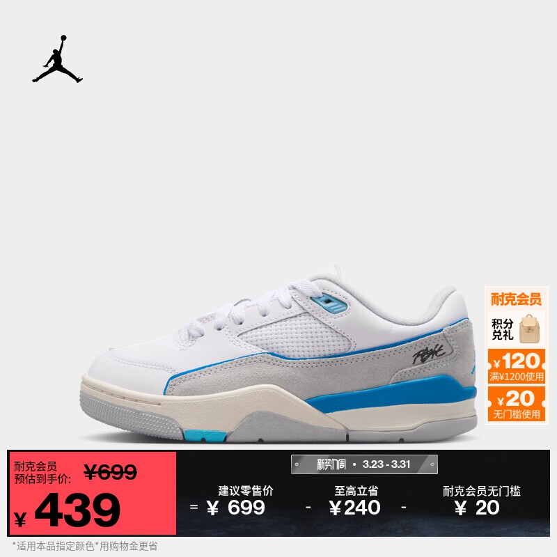 耐克乔丹大童福来鞋春季男女童运动鞋JORDAN FLIGHT COURT HF3333