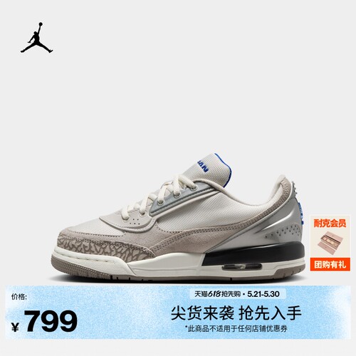 Jordan官方低帮缓震大童运动鞋