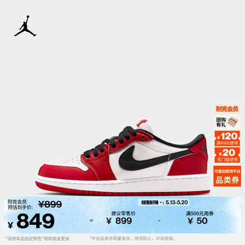 Jordan官方AJ1复刻大童运动鞋