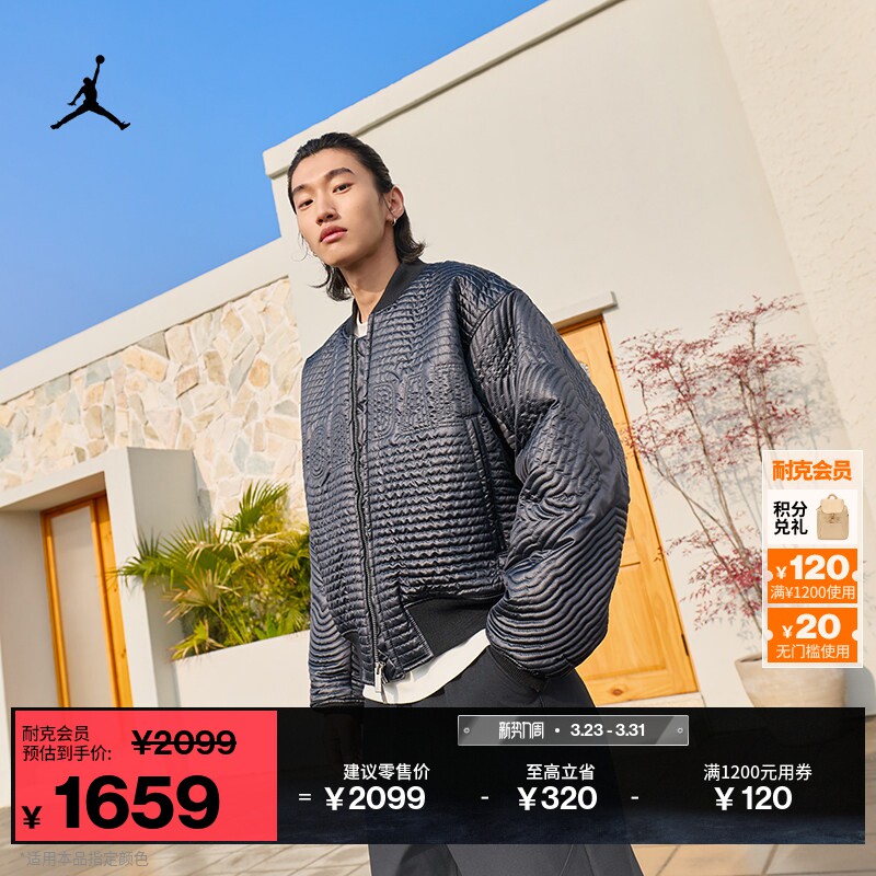 耐克乔丹男子宽松运动夹克春季新款棉服外套JORDAN II531