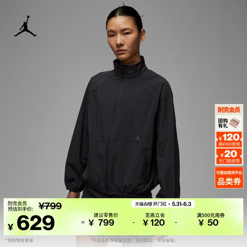 Jordan官方防晒速干女子夹克外套