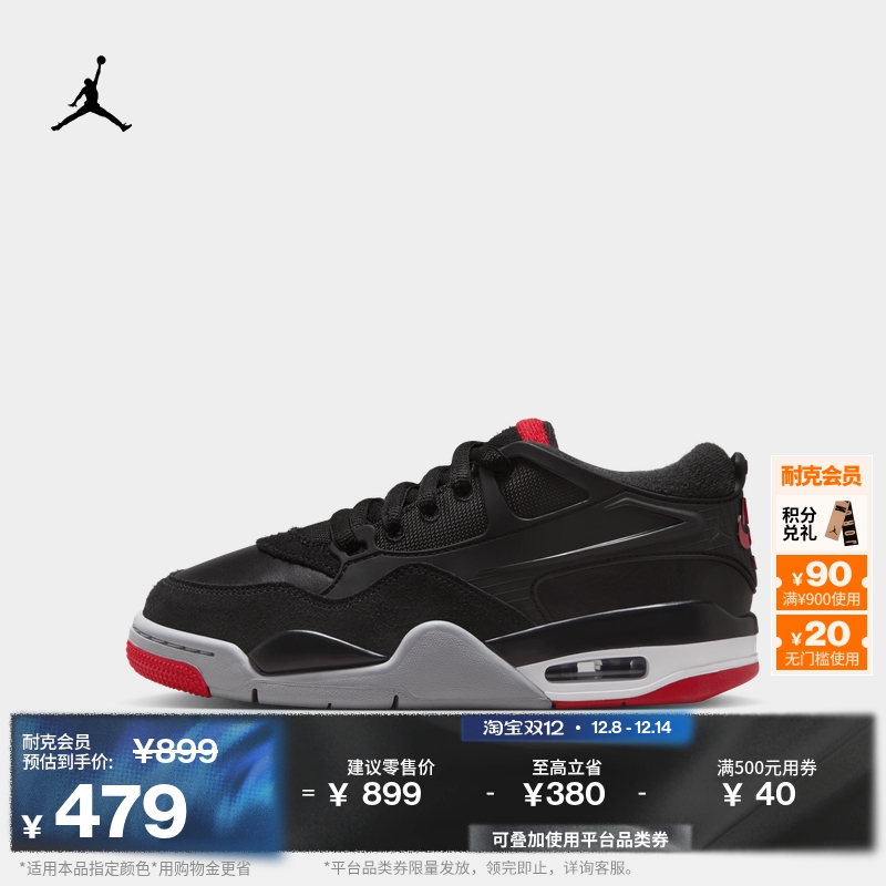 耐克乔丹大童缓震骑士鞋冬季男女童支撑运动鞋JORDAN 4 RM FQ7938