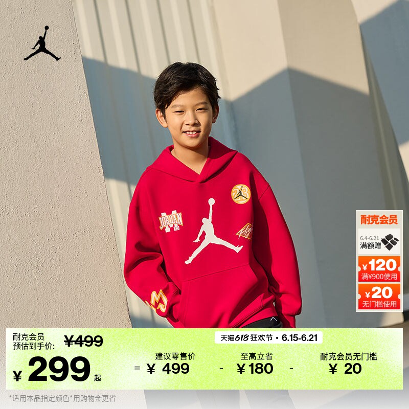 耐克乔丹大童套头连帽衫男童针织休闲舒适JORDAN IU5377