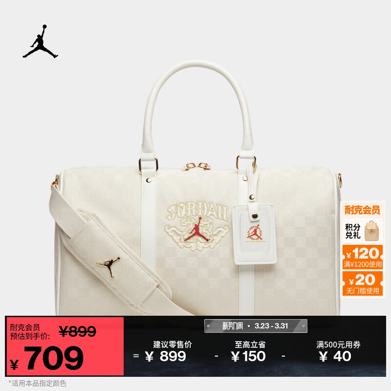 耐克乔丹马年限定新年款时尚行李包春新款收纳耐用JORDAN IV