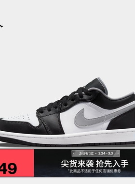 耐克乔丹男子轻便AJ1板鞋春季低帮平底运动鞋缓震JORDAN 553558