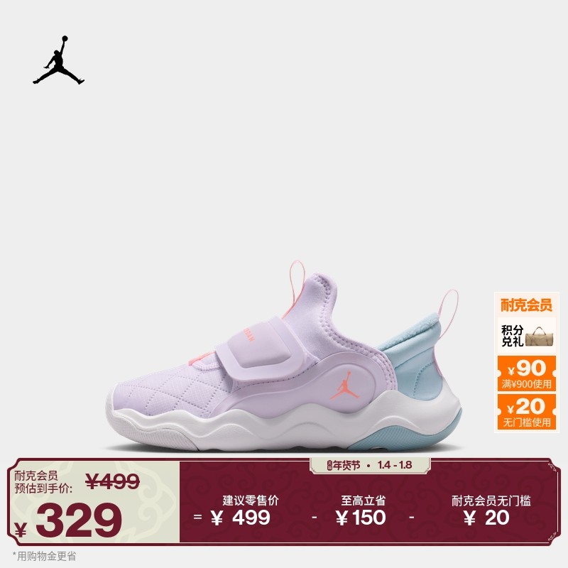 耐克乔丹小鲨鱼幼童运动鞋冬男女童JORDAN 23/7.2 EASYON HV4425