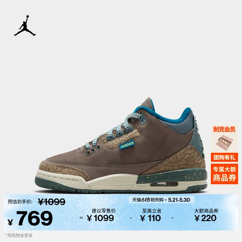 Jordan官方AJ3复刻大童运动鞋