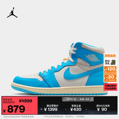 Jordan官方AJ1复刻男运动鞋板鞋