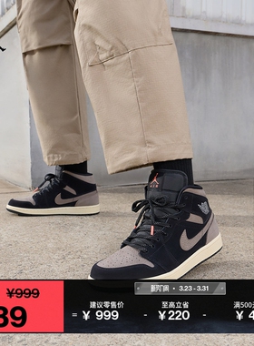 耐克乔丹男子轻便AJ1板鞋春季新款中帮平底运动鞋JORDAN IB7110