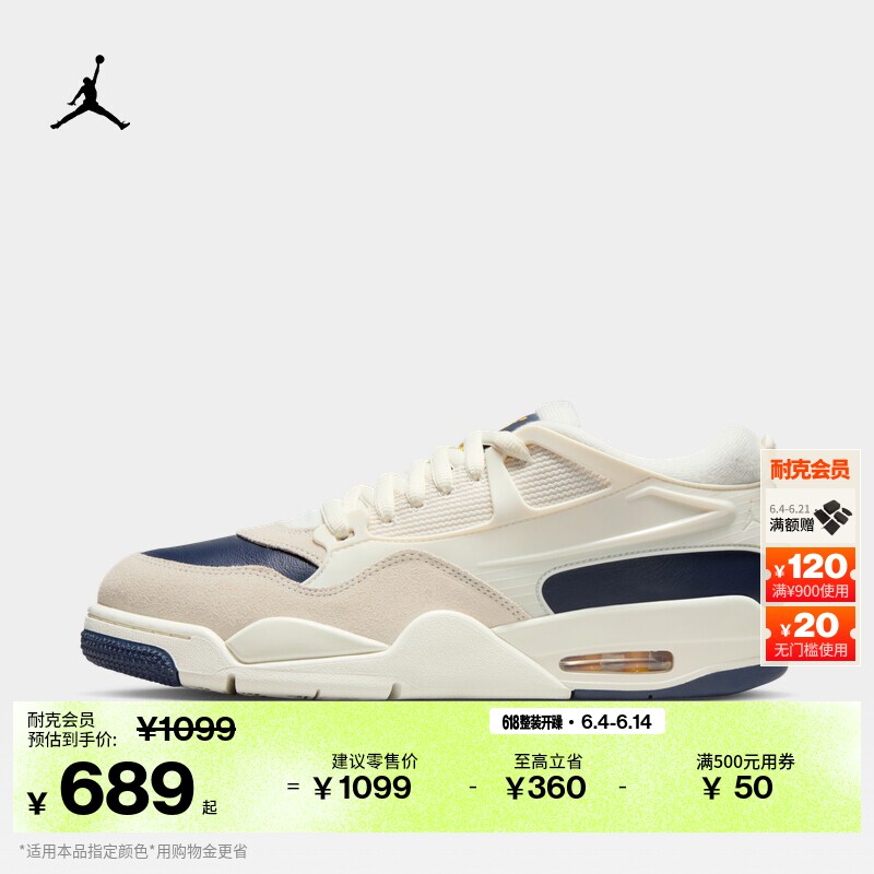 耐克乔丹男子缓震骑士鞋支撑抓地运动鞋JORDAN 4 RM FQ7939