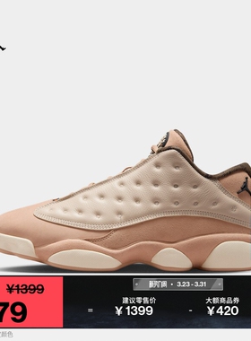 耐克乔丹男子AJ13复刻休闲鞋冬季轻便低帮运动鞋JORDAN HV6922