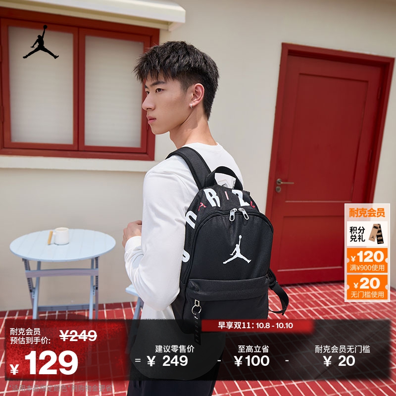 Jordan官方耐克乔丹AIR双肩包夏季书包收纳拉链口袋DV5304