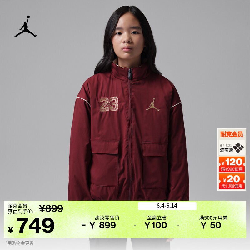耐克乔丹大童保暖双面穿绗缝夹克女童棉服外套休闲JORDAN IU5466