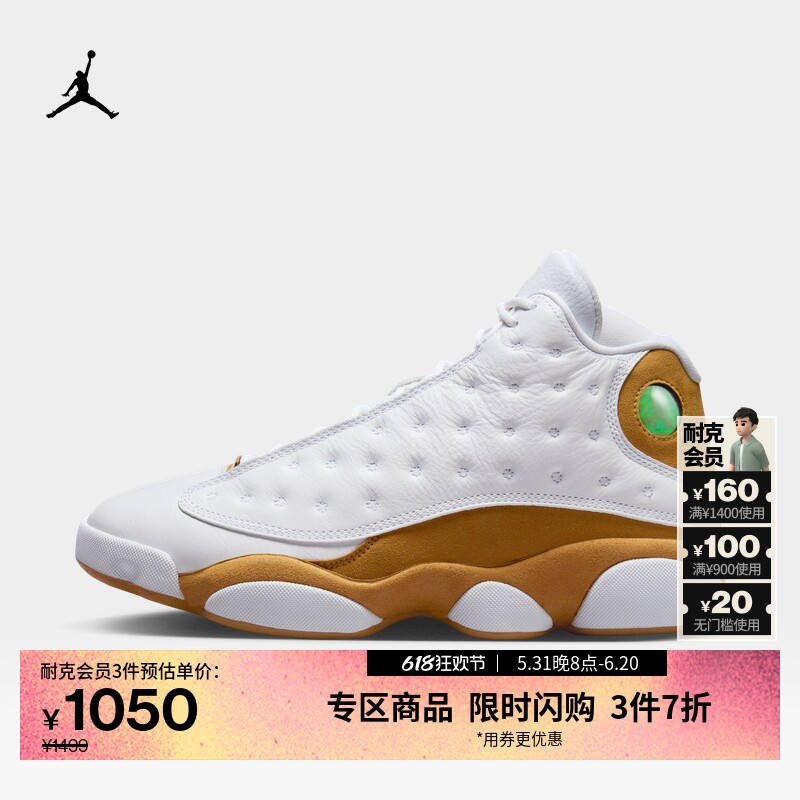 jordan官方耐克乔丹aj13复刻休闲鞋男运动鞋夏季猫爪鞋缓震414571