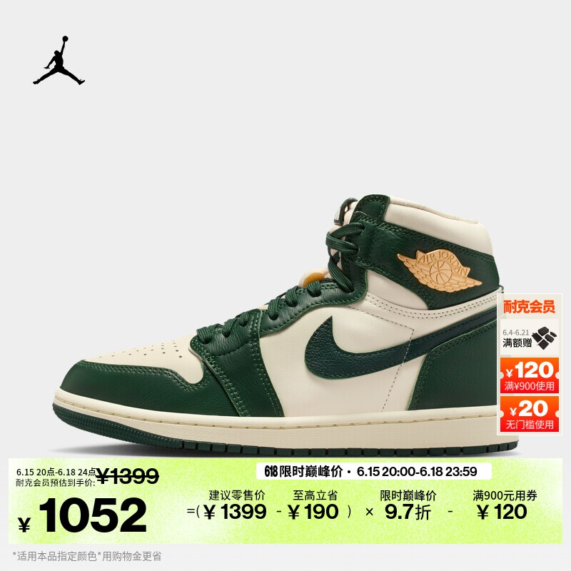 耐克乔丹女子复刻休闲鞋夏季高帮缓震运动鞋JORDAN AJ1 FD2596