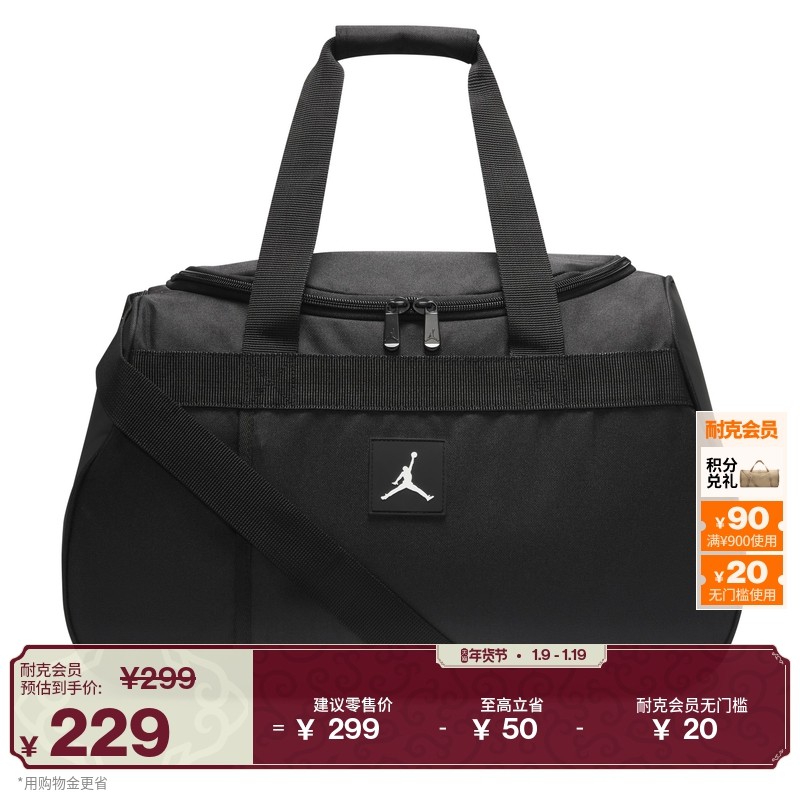Jordan官方耐克乔丹行李包夏季收纳拉链口袋可调节肩带提手HF1866