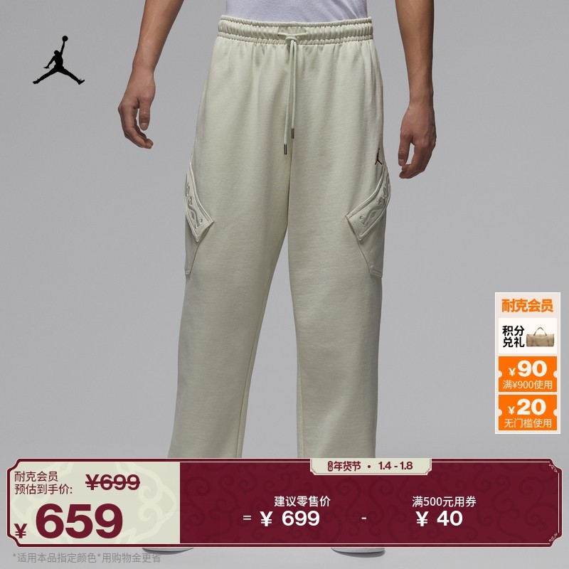 耐克乔丹新年系列马年限定男薄绒卫裤春季新款长裤JORDAN IQ3952