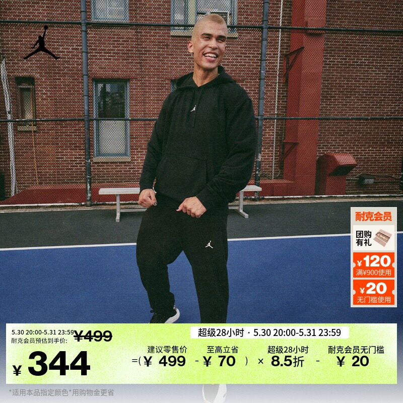 �Ϳ��ǵ������ٸ���֯�����ļ������JORDAN DRI-FIT FV8609 1510.65Ԫ+12.87Ԫ�Խ����5��(��302.13Ԫ/������88VIP����ȯ ��200��25)