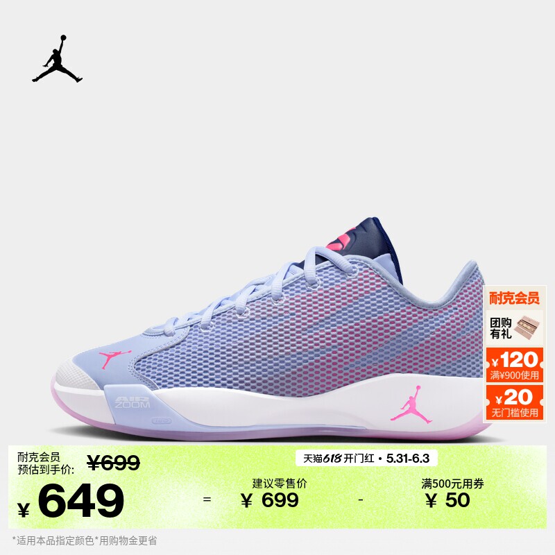耐克乔丹东契奇男子透气实战篮球鞋夏运动JORDAN LUKA 77 IF1611