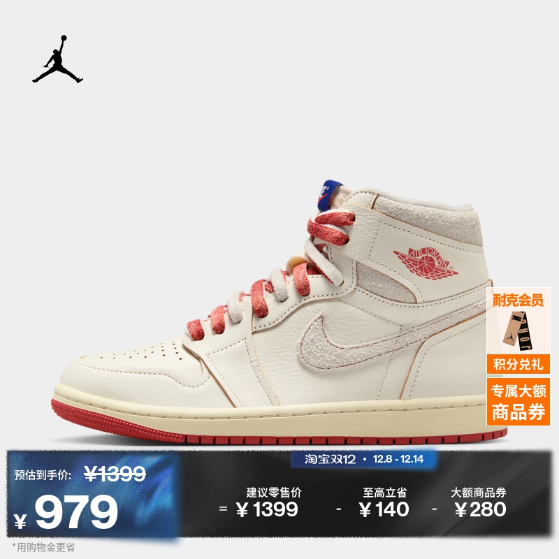 Jordan官方AJ1高帮女运动鞋板鞋
