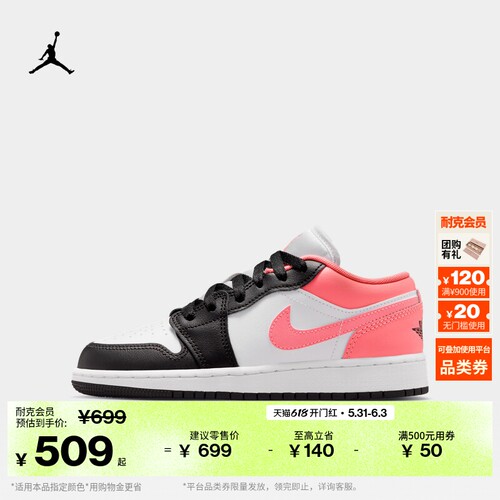 Jordan官方AJ1大童运动鞋板鞋