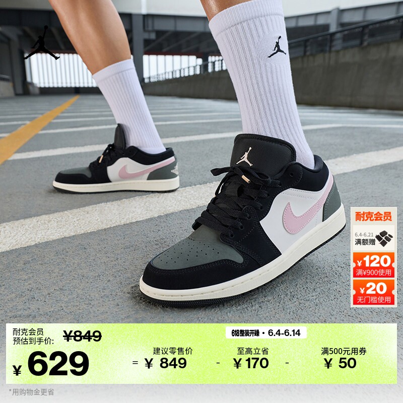 耐克乔丹男子平底板鞋夏季新款低帮轻便运动鞋JORDAN AJ1 II3788