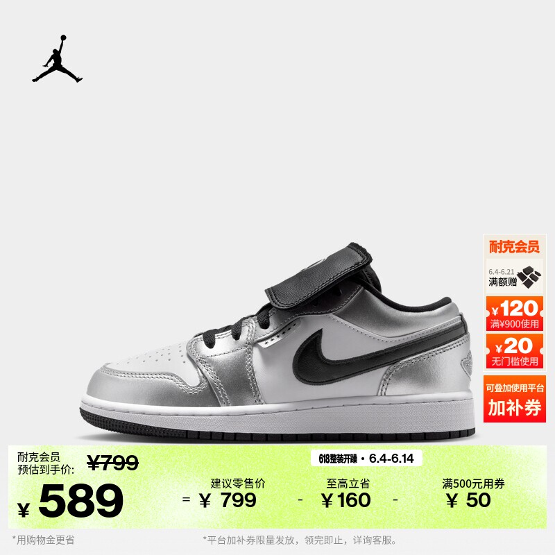 耐克乔丹大童平底板鞋夏新款男女童低帮运动鞋JORDAN AJ1 IR2310