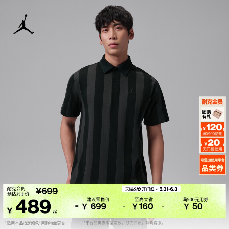 耐克乔丹男子速干高尔夫POLOS夏季新款短袖翻领T恤JORDAN IF2931