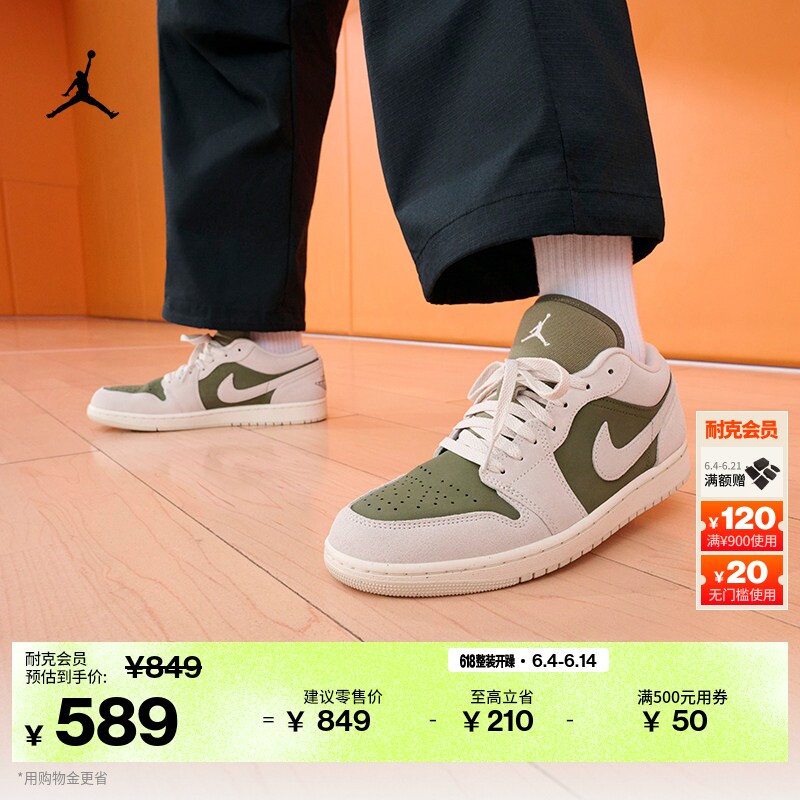 耐克乔丹男子平底板鞋夏季低帮轻便缓震运动鞋JORDAN AJ1 HV4089