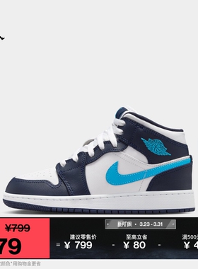 耐克乔丹大童中帮板鞋春季男女童缓震运动鞋JORDAN AJ1 DQ8423