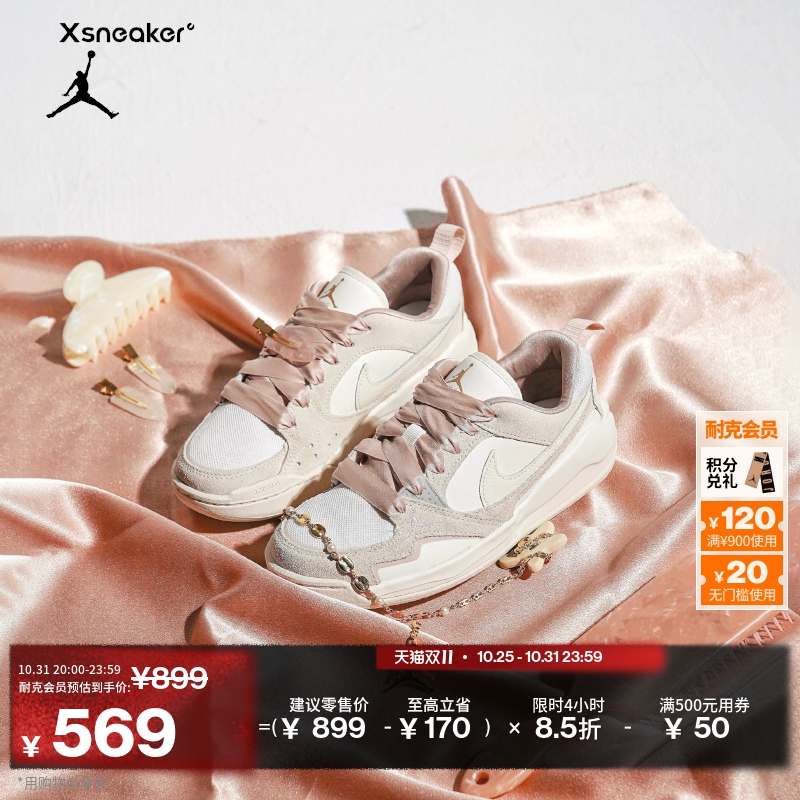 Jordan官方透气女子运动鞋舒释鞋