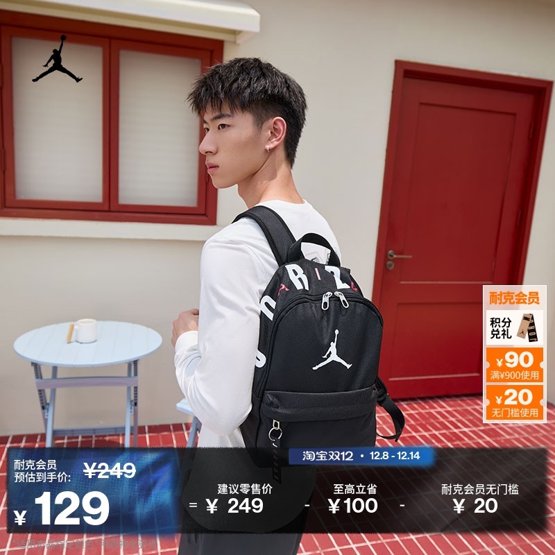 Jordan官方拉链口袋双肩包书包
