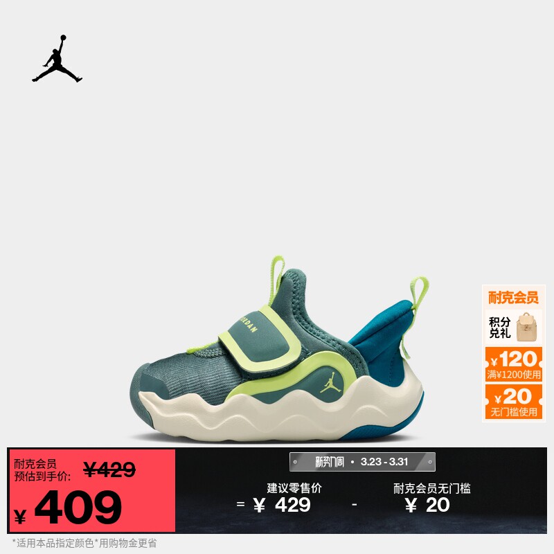 耐克乔丹小鲨鱼婴童易穿脱运动鞋夏季男女童JORDAN 23/7.2 HF3414
