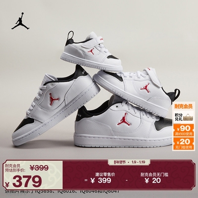 Jordan官方低帮易穿脱幼童运动鞋