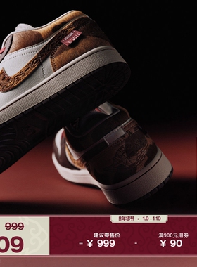 耐克乔丹新年系列马年限定男子AJ1板鞋春新款运动鞋JORDAN IQ5321