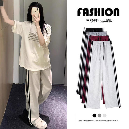 Grey striped sports pants women's high waisted sweatpants